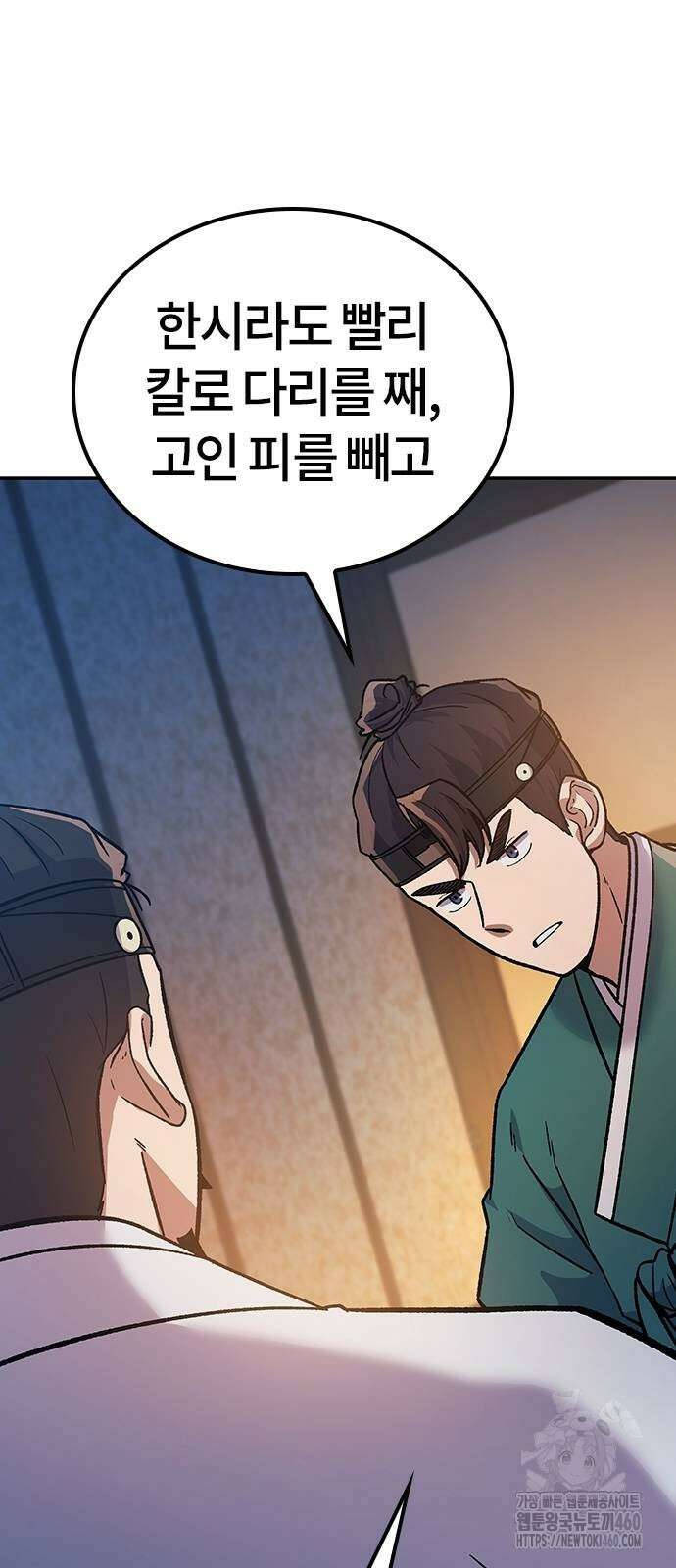 닥터, 조선 가다 5화 16