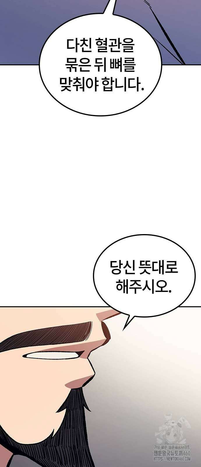 닥터, 조선 가다 5화 17