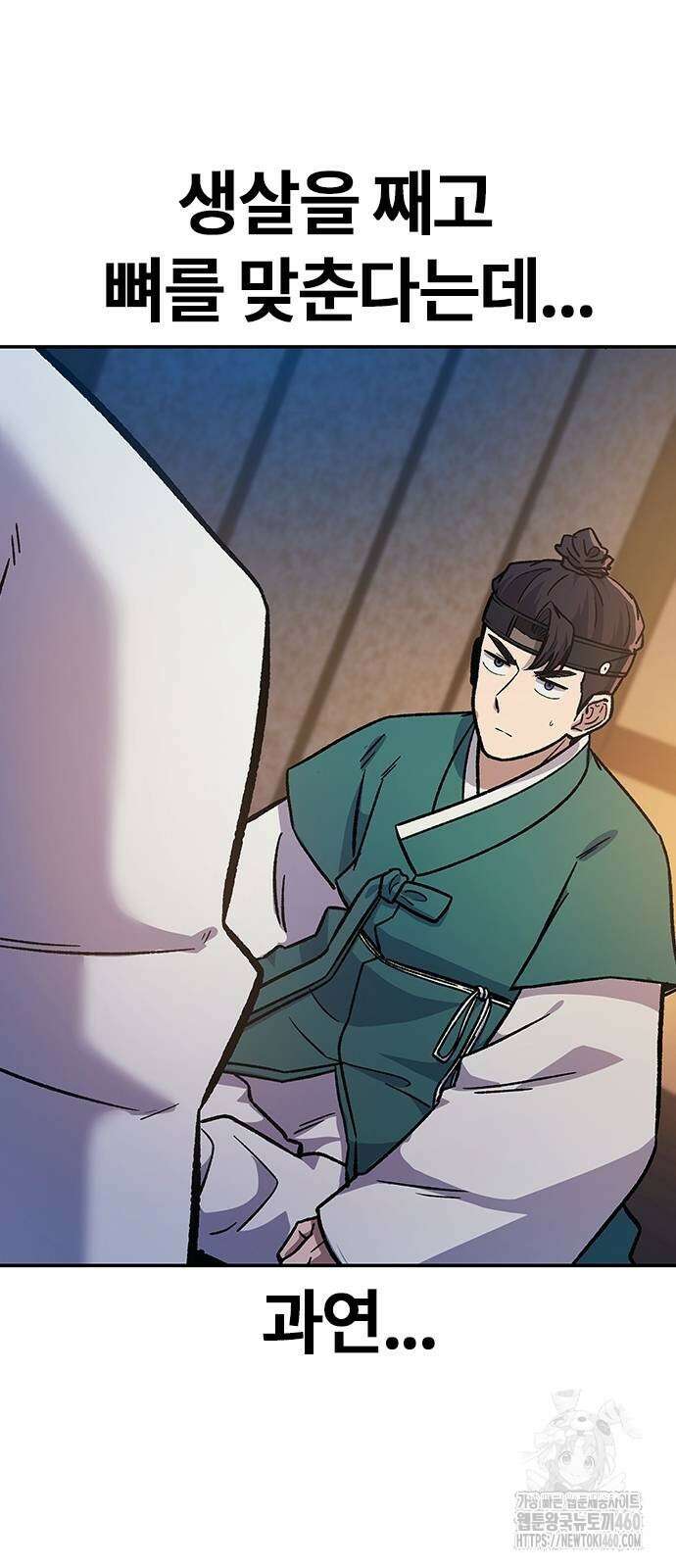 닥터, 조선 가다 5화 21