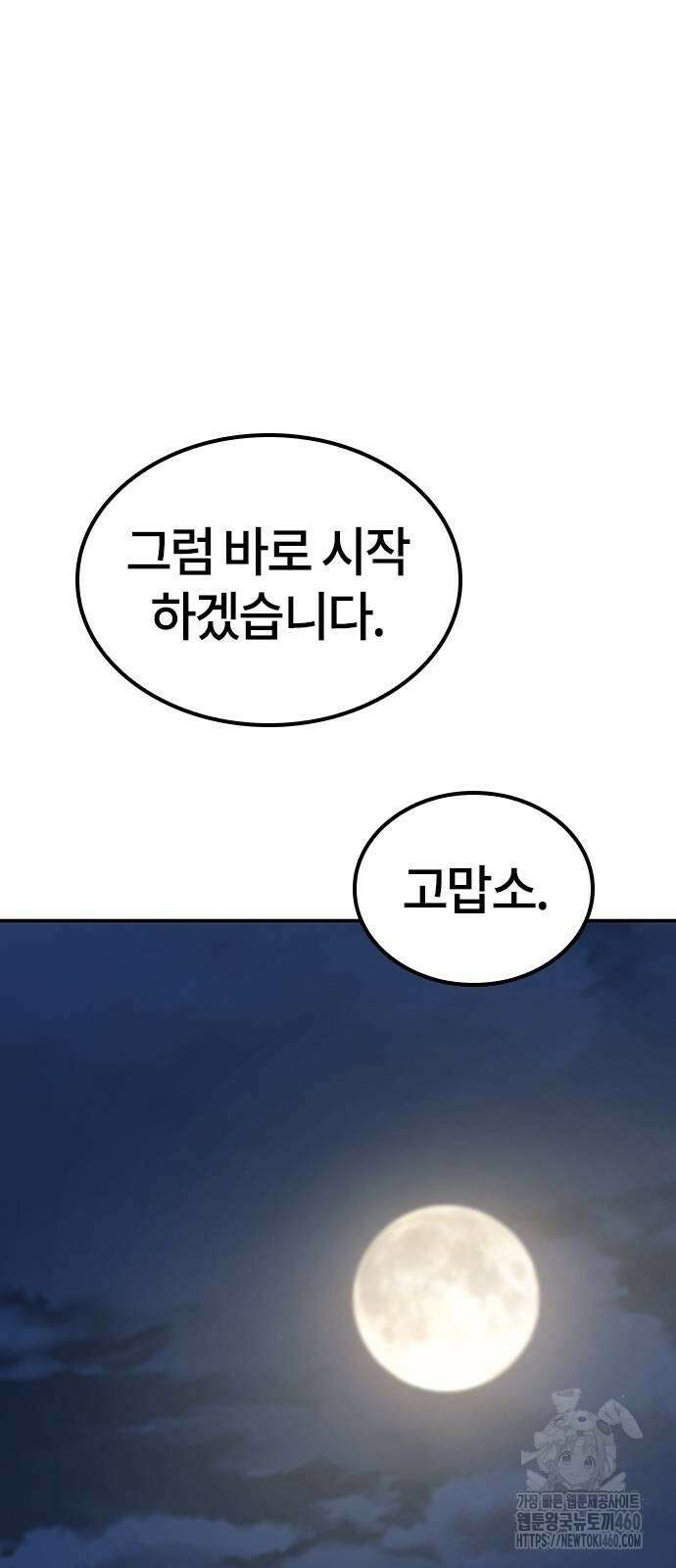 닥터, 조선 가다 5화 27