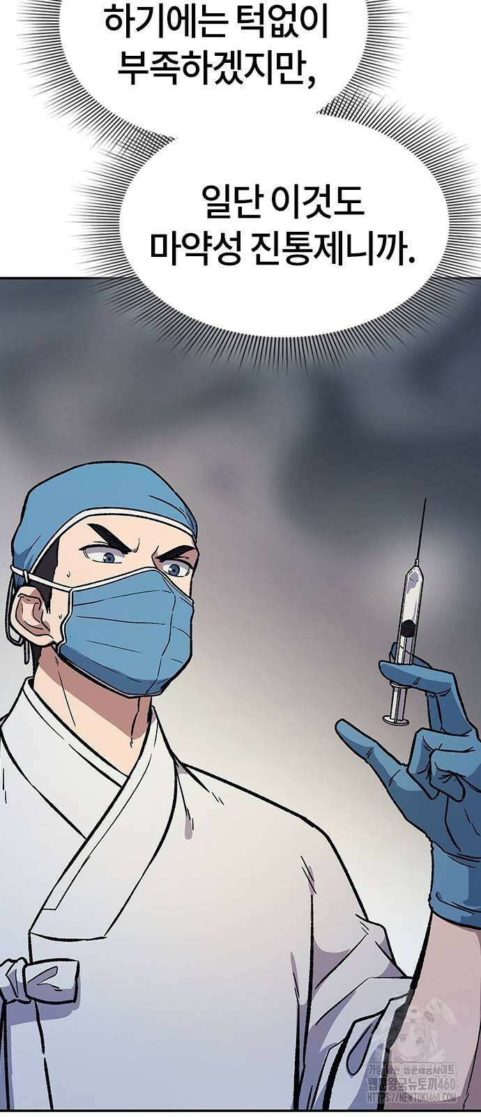 닥터, 조선 가다 5화 30