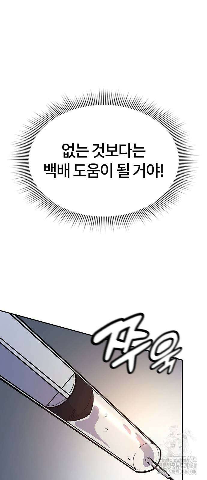 닥터, 조선 가다 5화 31