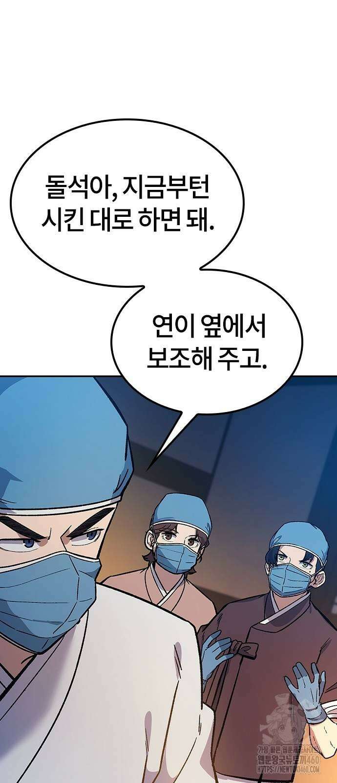 닥터, 조선 가다 5화 34