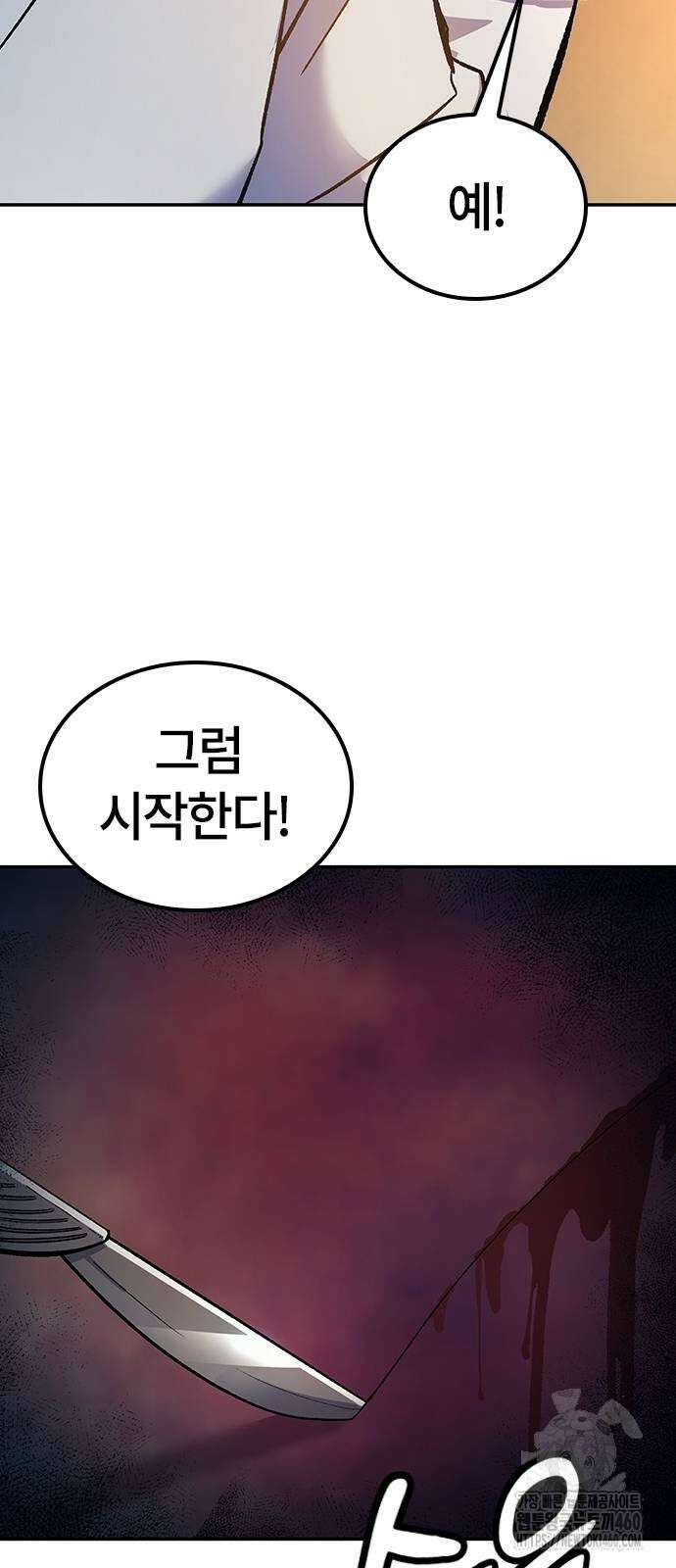 닥터, 조선 가다 5화 35