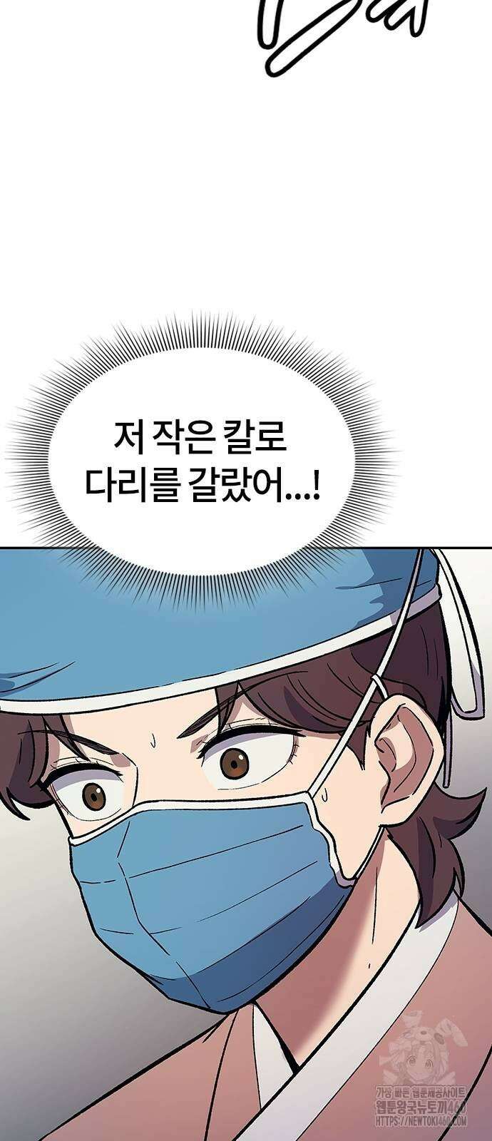 닥터, 조선 가다 5화 36