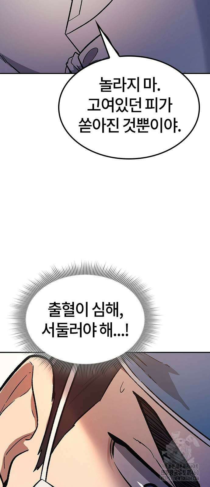 닥터, 조선 가다 5화 39