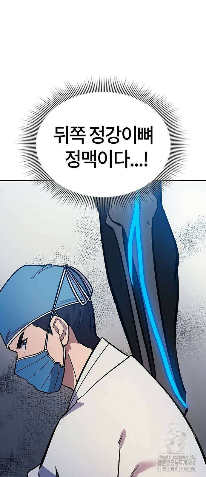 닥터, 조선 가다 5화 41