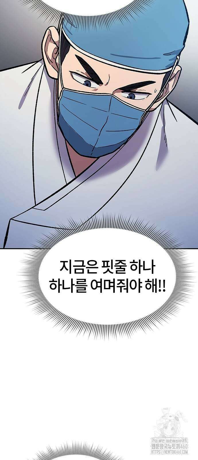 닥터, 조선 가다 5화 43