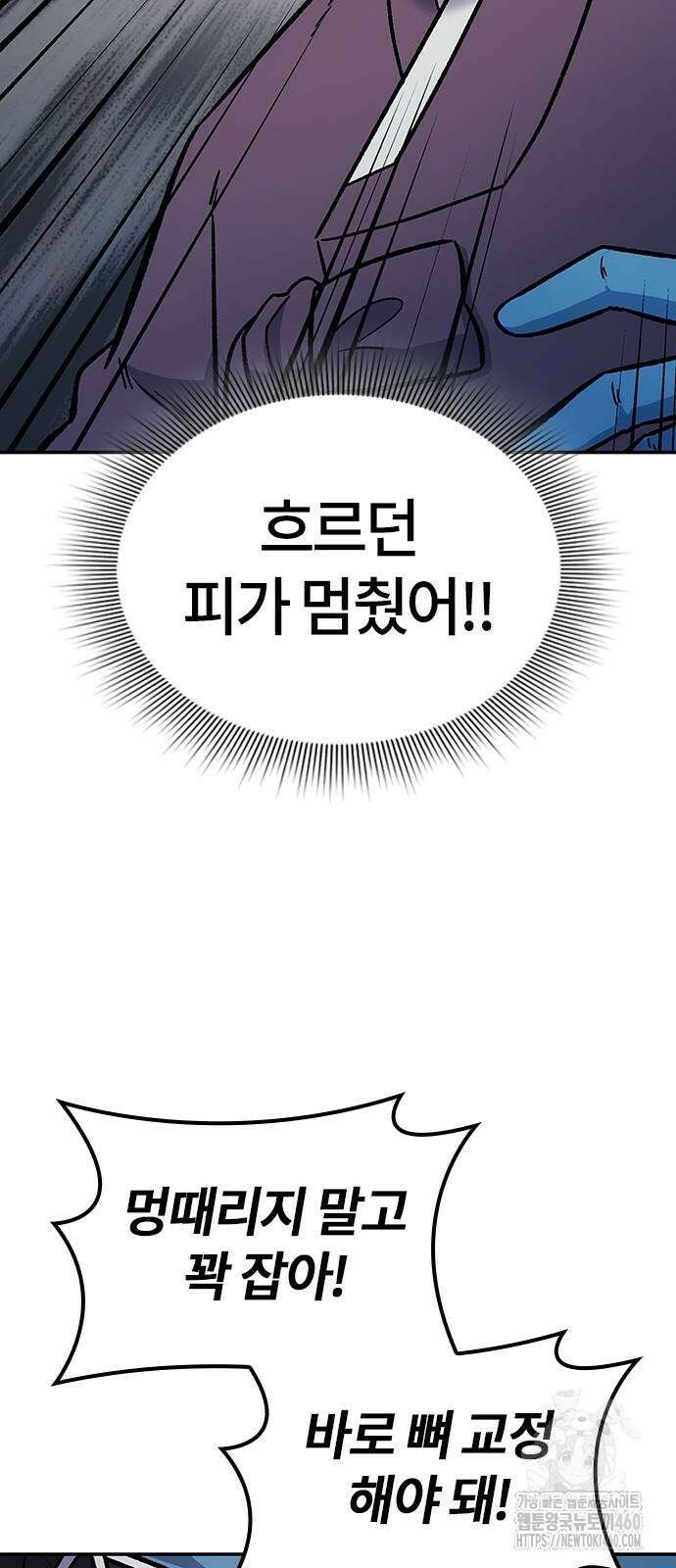 닥터, 조선 가다 5화 46