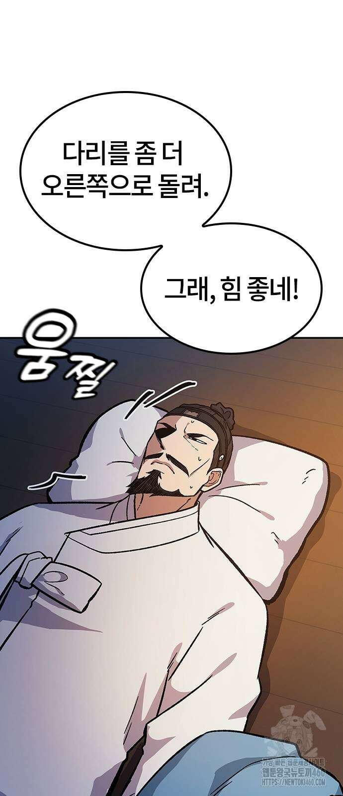 닥터, 조선 가다 5화 49