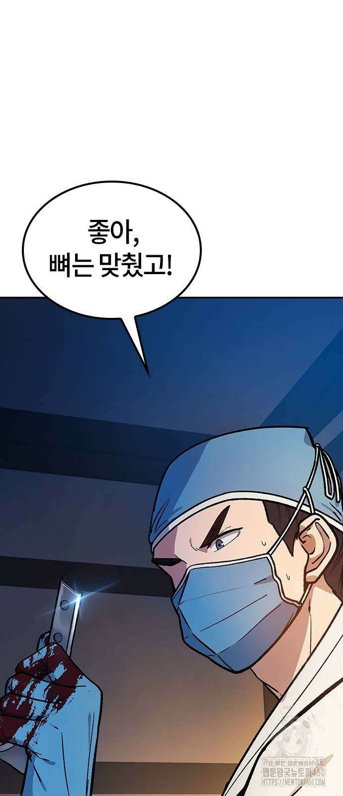 닥터, 조선 가다 5화 51