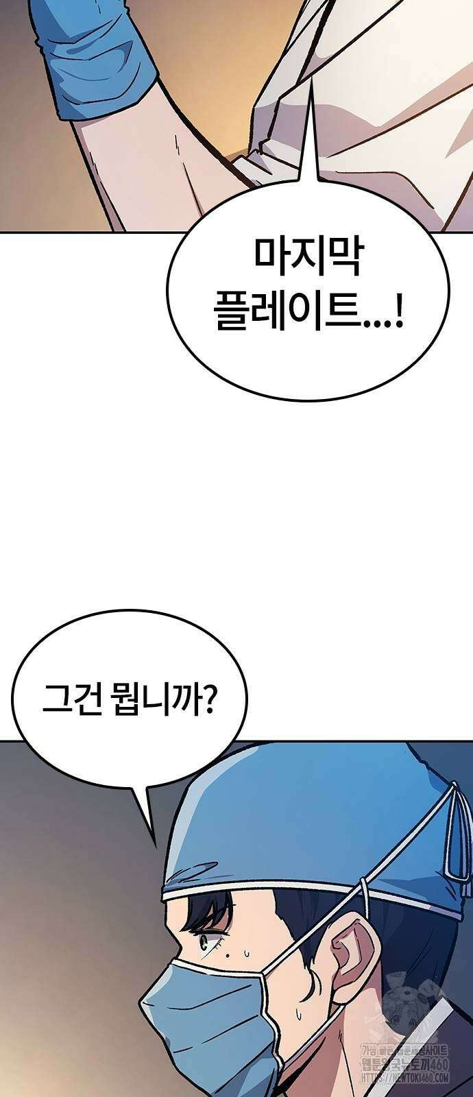 닥터, 조선 가다 5화 52