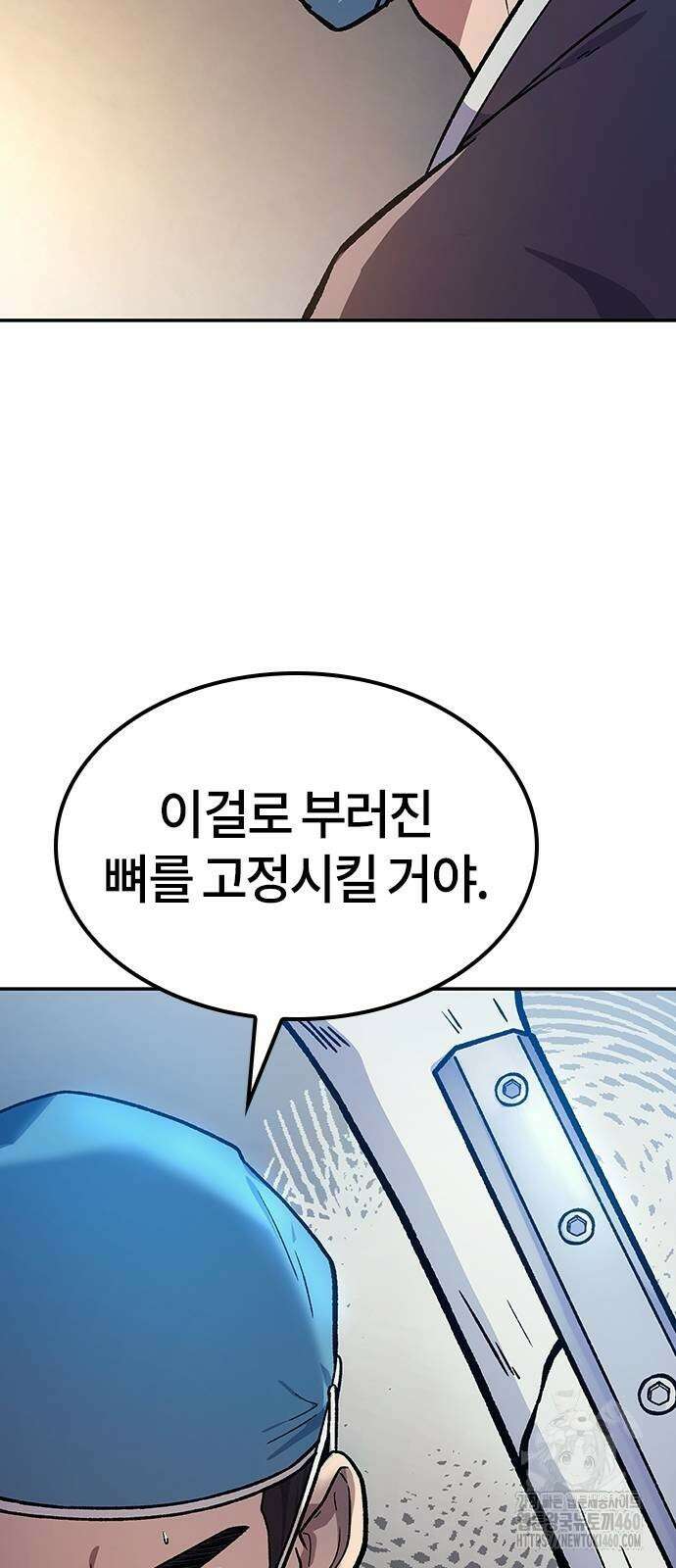 닥터, 조선 가다 5화 53