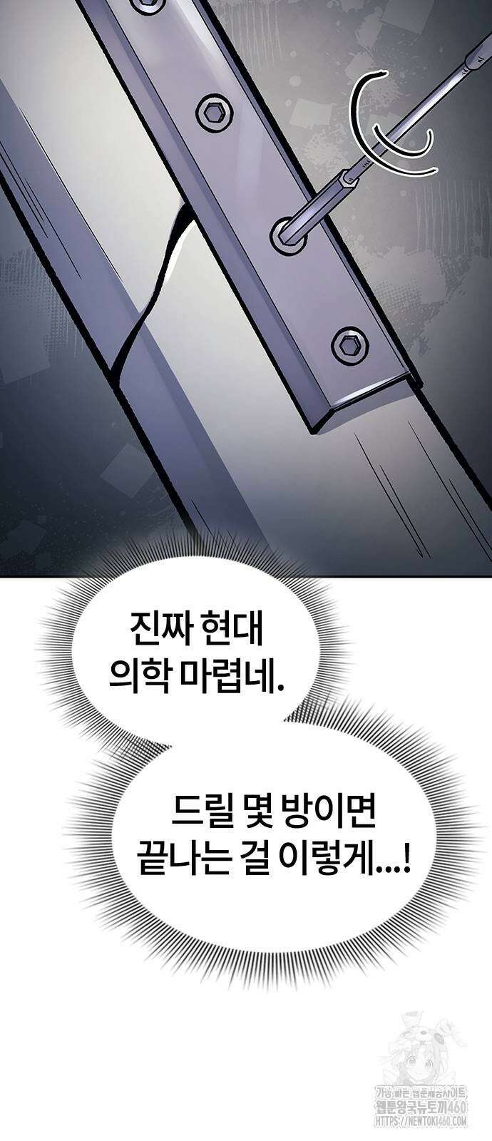 닥터, 조선 가다 5화 59
