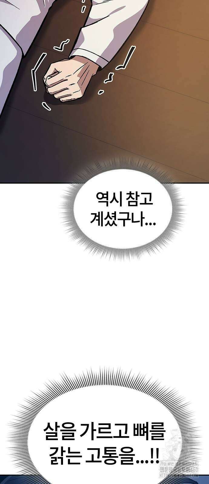 닥터, 조선 가다 5화 62