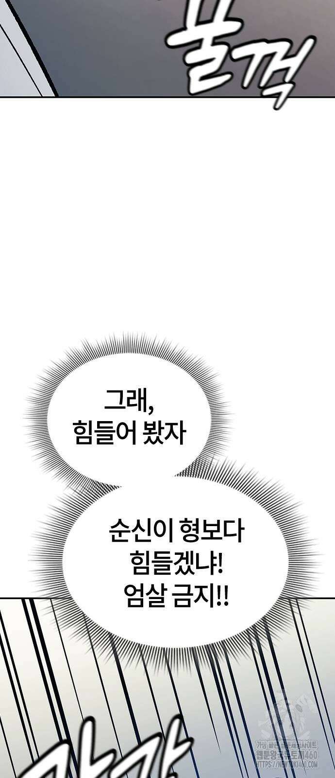 닥터, 조선 가다 5화 65