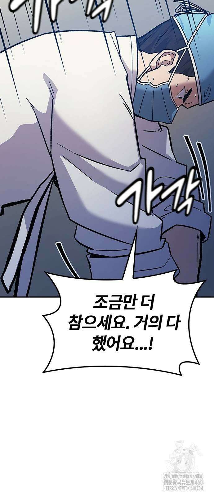 닥터, 조선 가다 5화 66