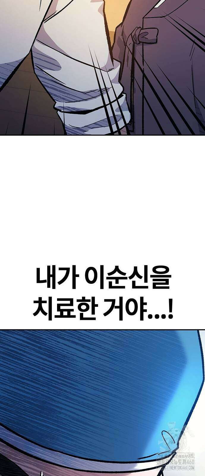 닥터, 조선 가다 5화 73