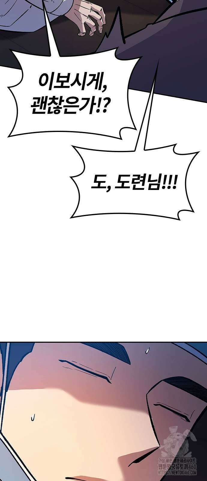 닥터, 조선 가다 5화 78