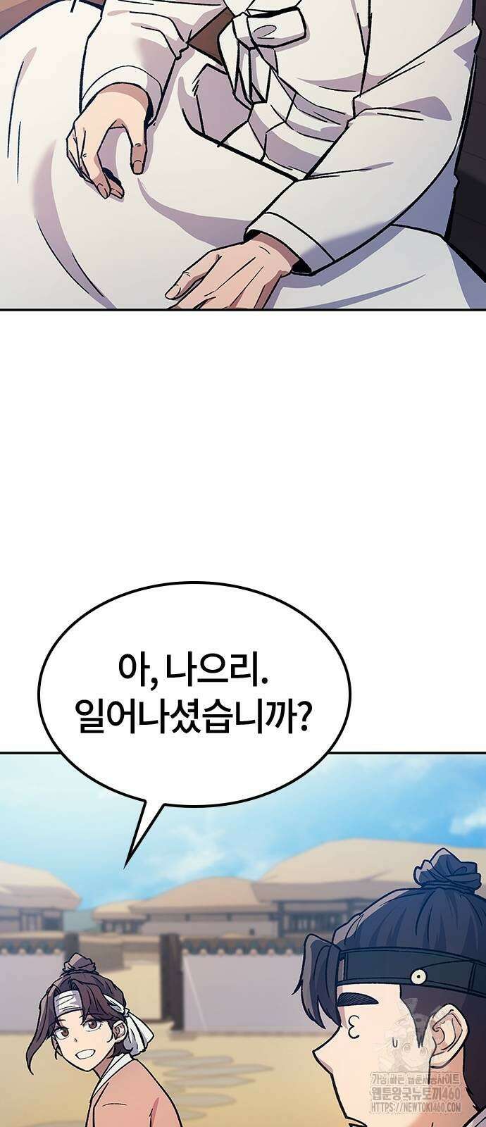 닥터, 조선 가다 5화 86