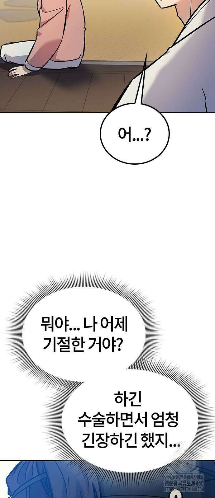 닥터, 조선 가다 5화 87