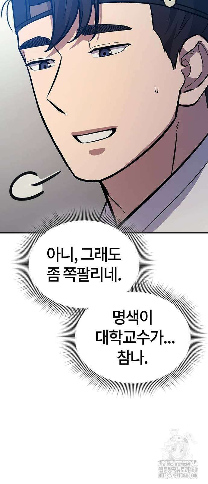 닥터, 조선 가다 5화 88