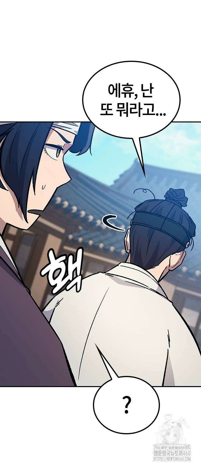 닥터, 조선 가다 5화 97