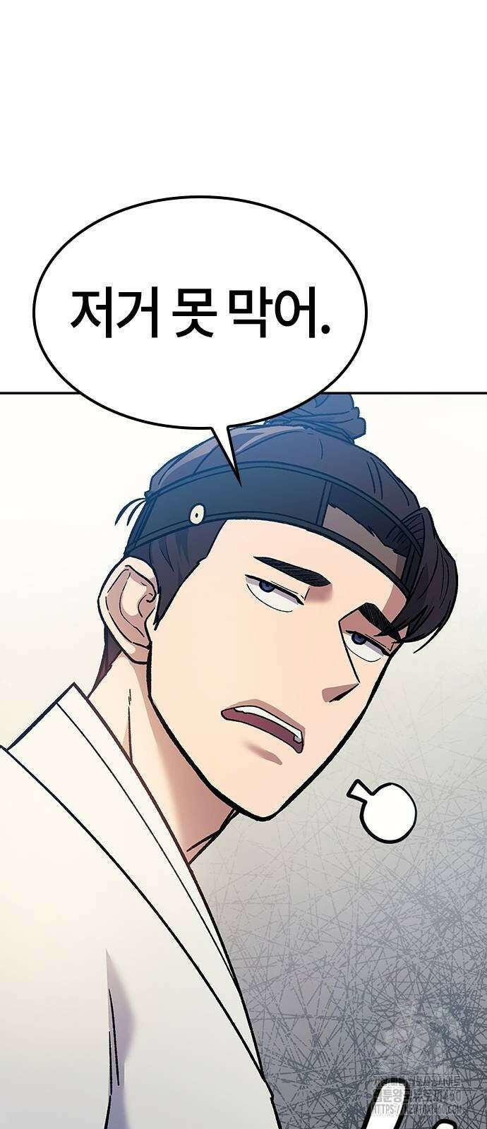 닥터, 조선 가다 5화 98