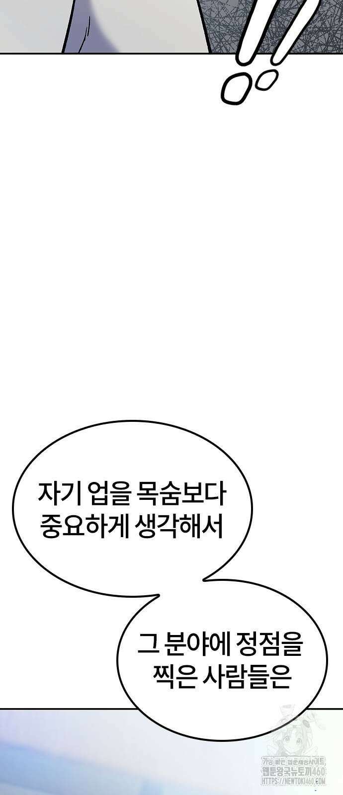 닥터, 조선 가다 5화 99