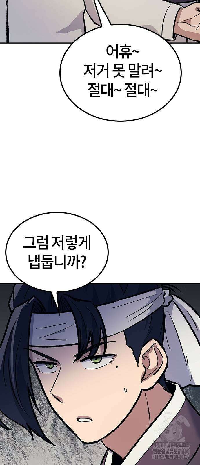닥터, 조선 가다 5화 102