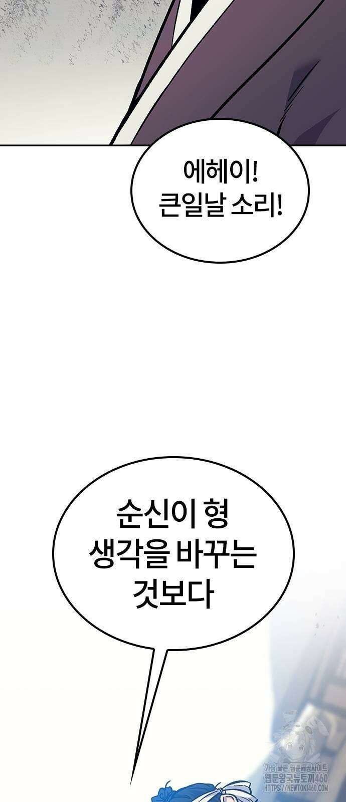 닥터, 조선 가다 5화 103