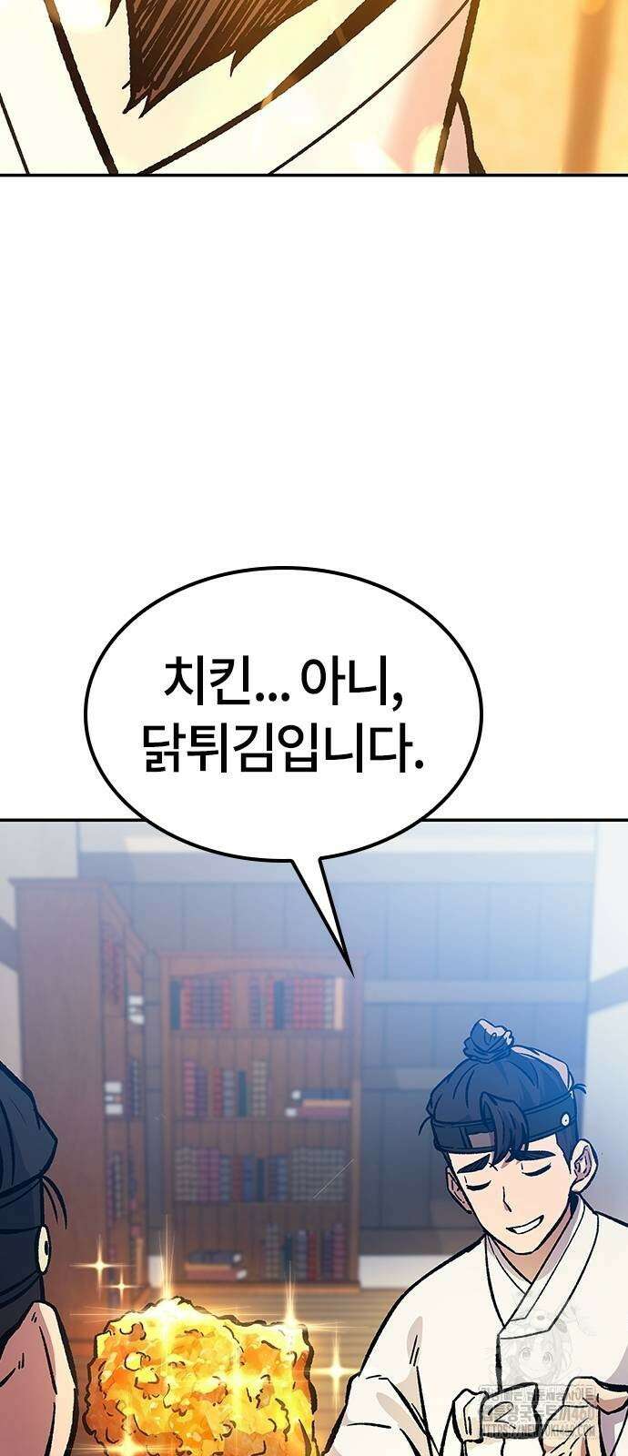 닥터, 조선 가다 5화 110