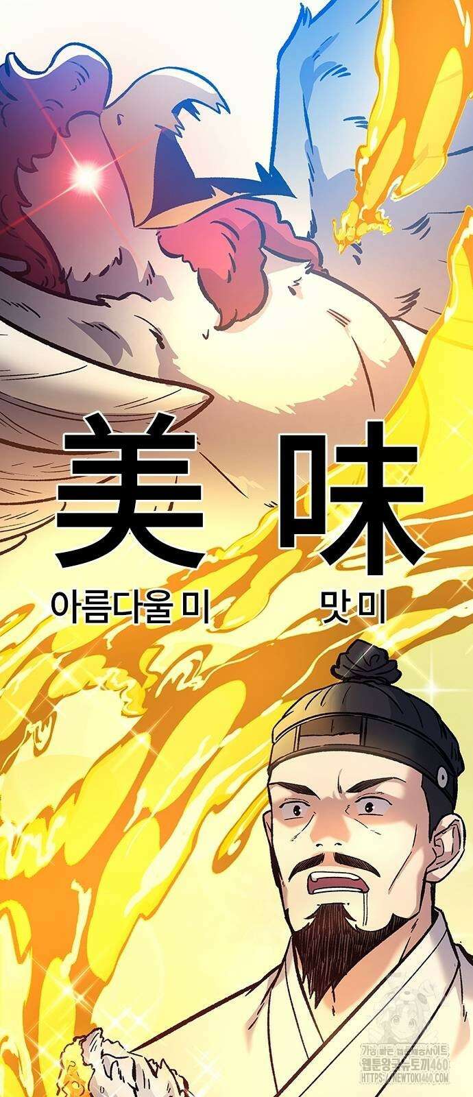 닥터, 조선 가다 5화 114