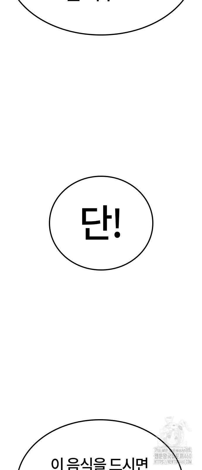 닥터, 조선 가다 5화 118