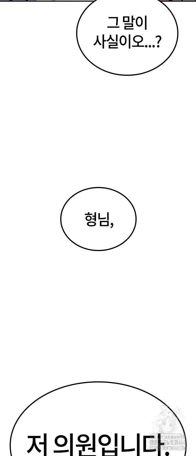 닥터, 조선 가다 5화 121