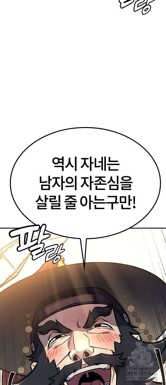 닥터, 조선 가다 15화 2
