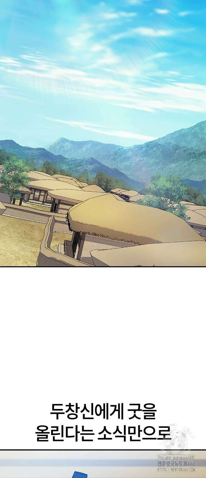 닥터, 조선 가다 15화 7