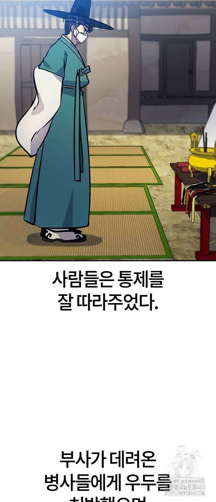 닥터, 조선 가다 15화 8