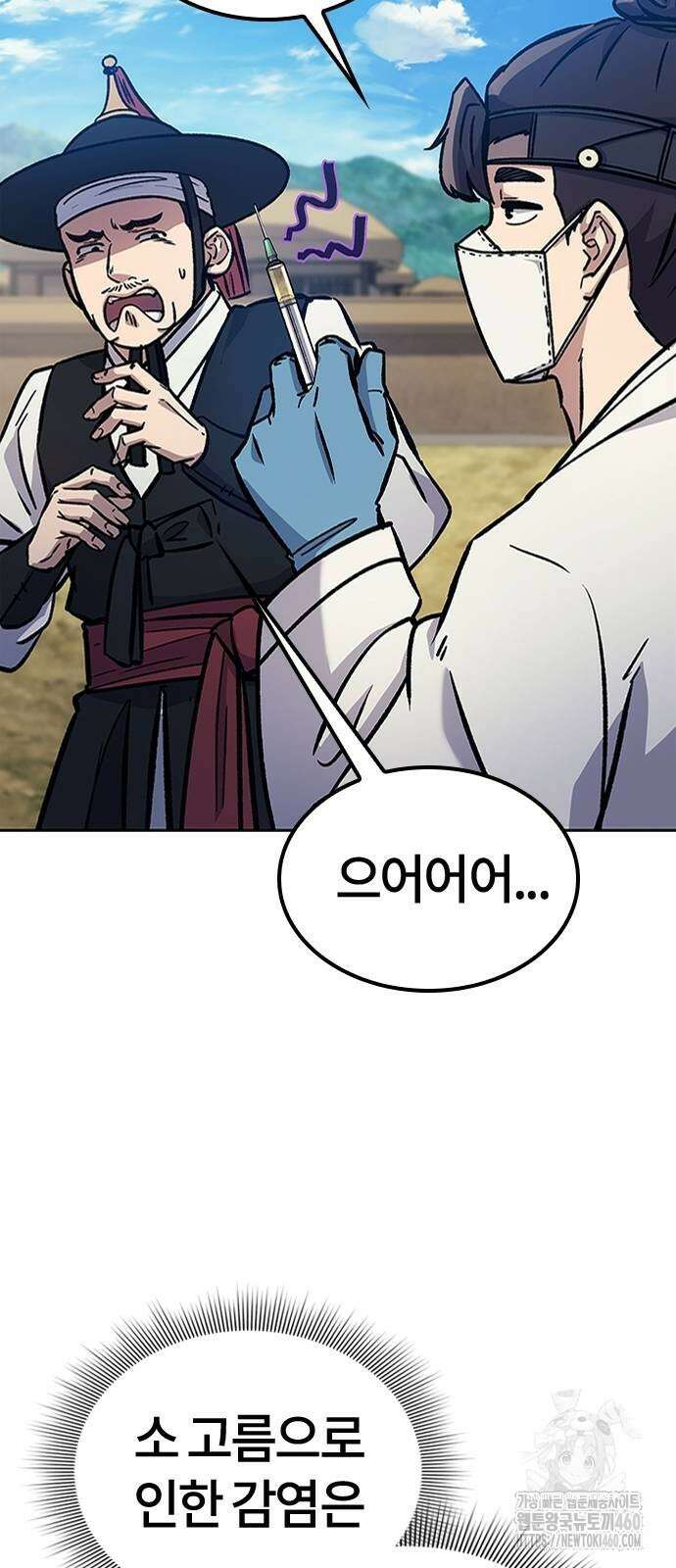 닥터, 조선 가다 15화 10