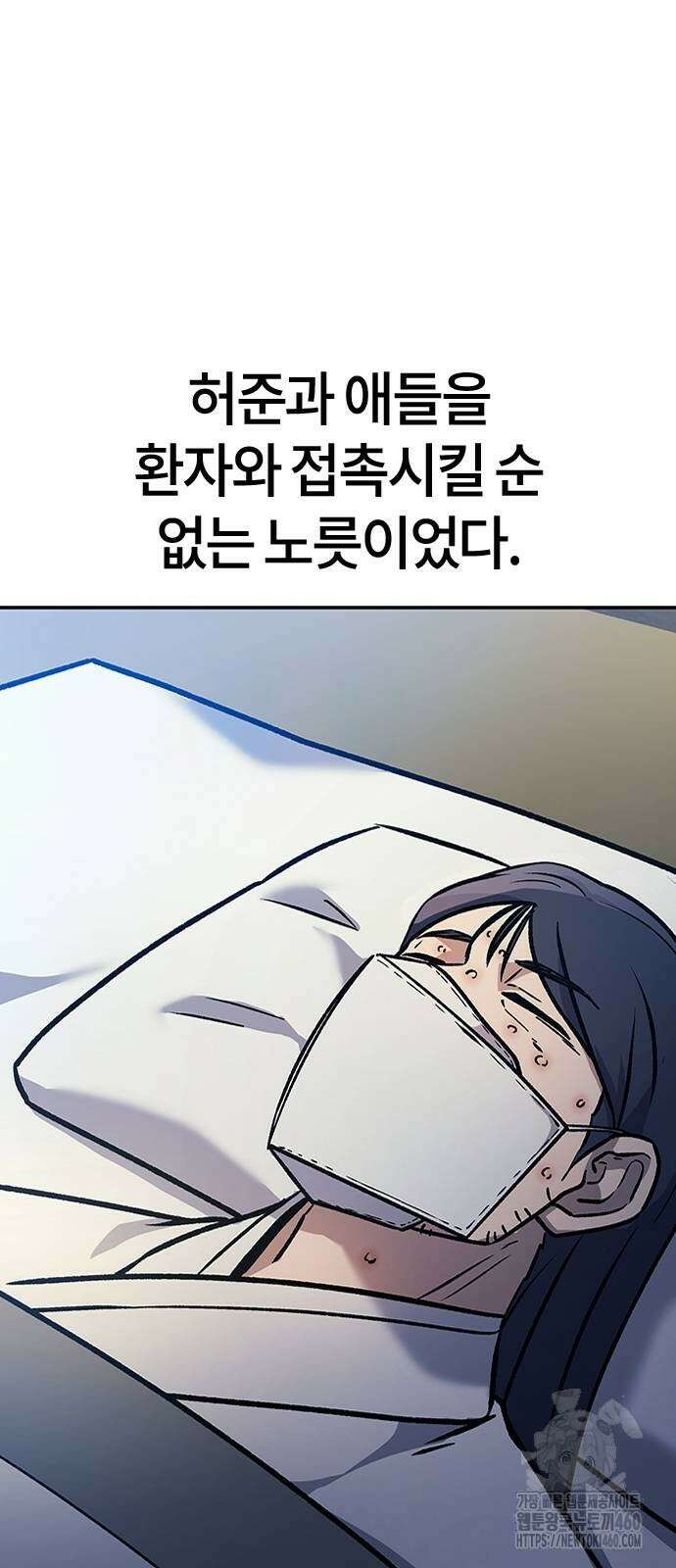 닥터, 조선 가다 15화 13