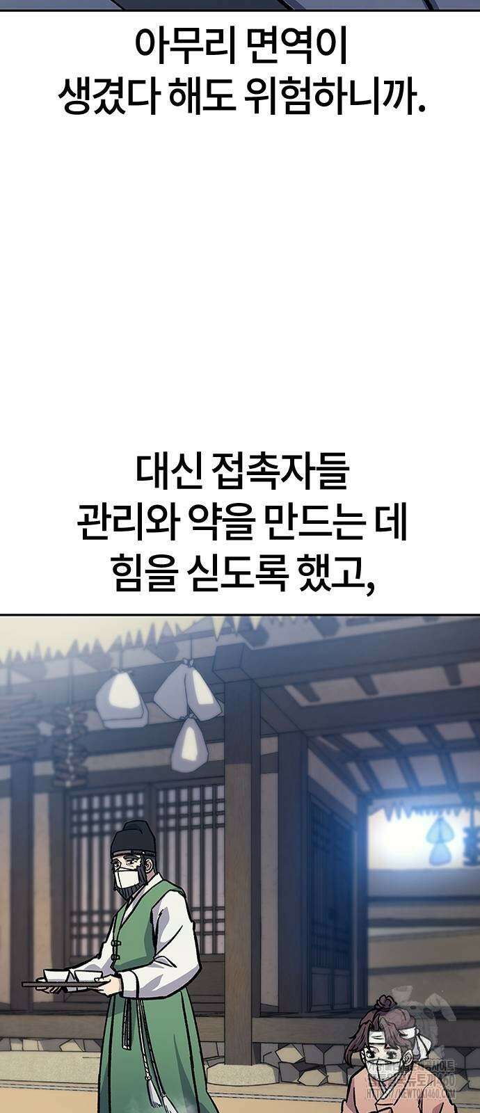 닥터, 조선 가다 15화 14