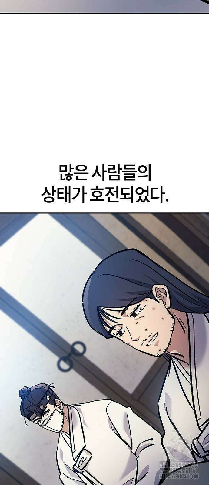 닥터, 조선 가다 15화 16
