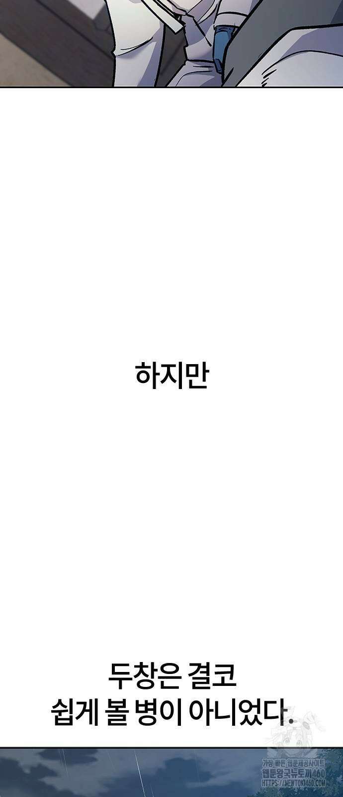 닥터, 조선 가다 15화 17