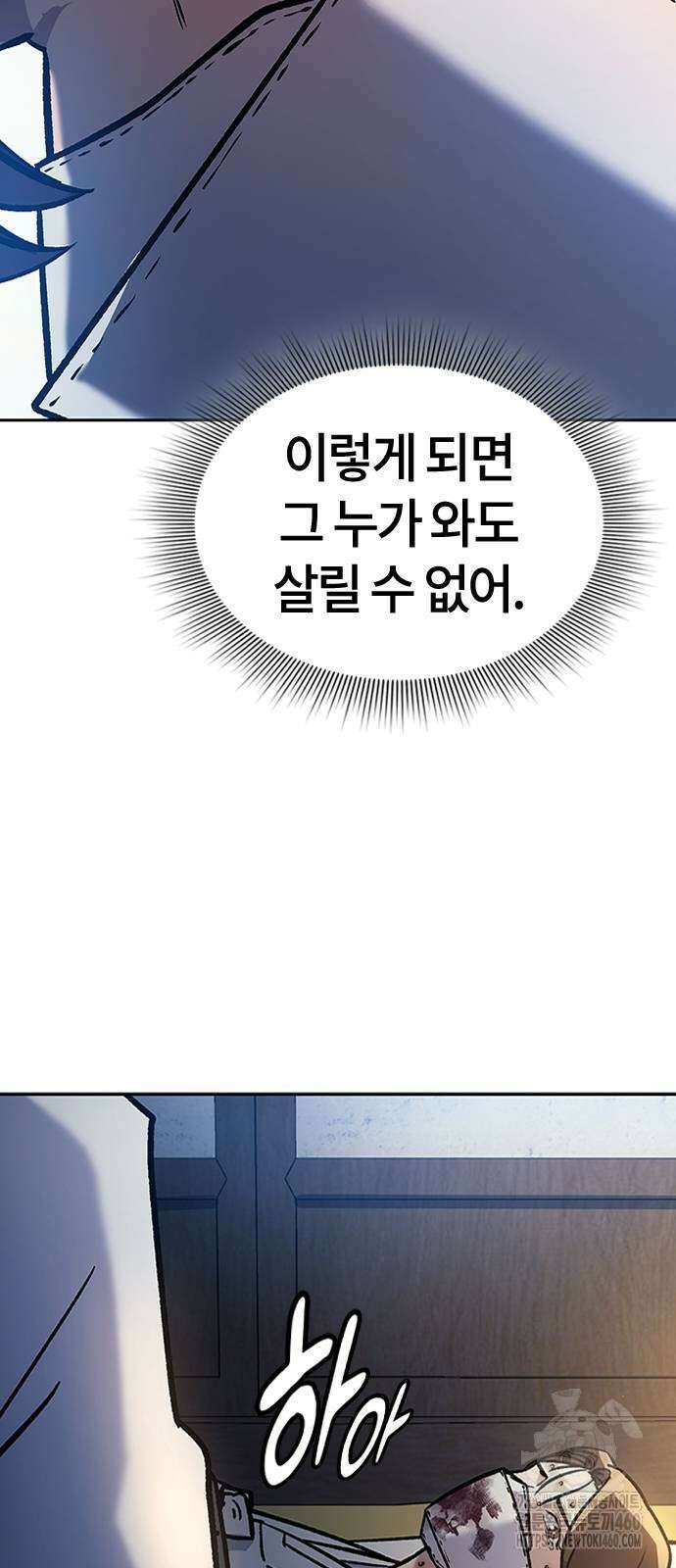 닥터, 조선 가다 15화 25