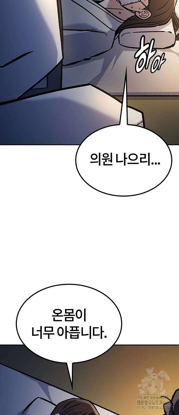 닥터, 조선 가다 15화 26