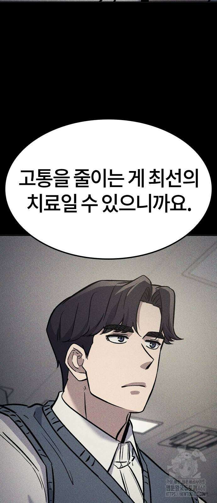 닥터, 조선 가다 15화 32