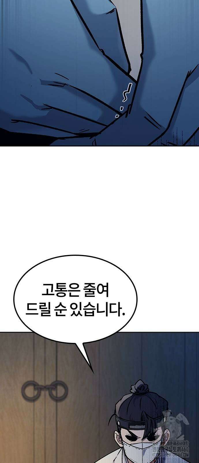 닥터, 조선 가다 15화 34