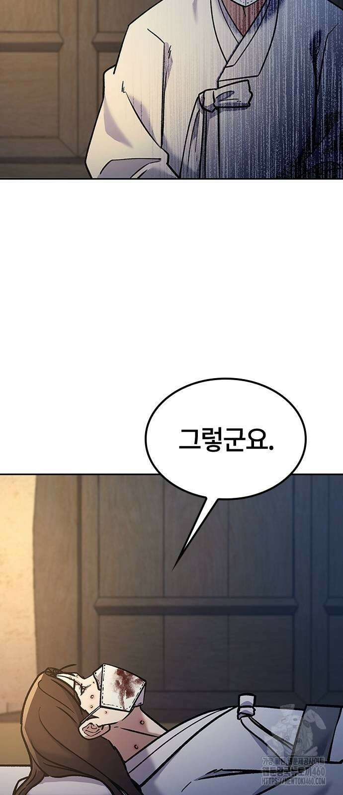닥터, 조선 가다 15화 35
