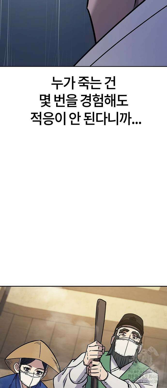 닥터, 조선 가다 15화 43