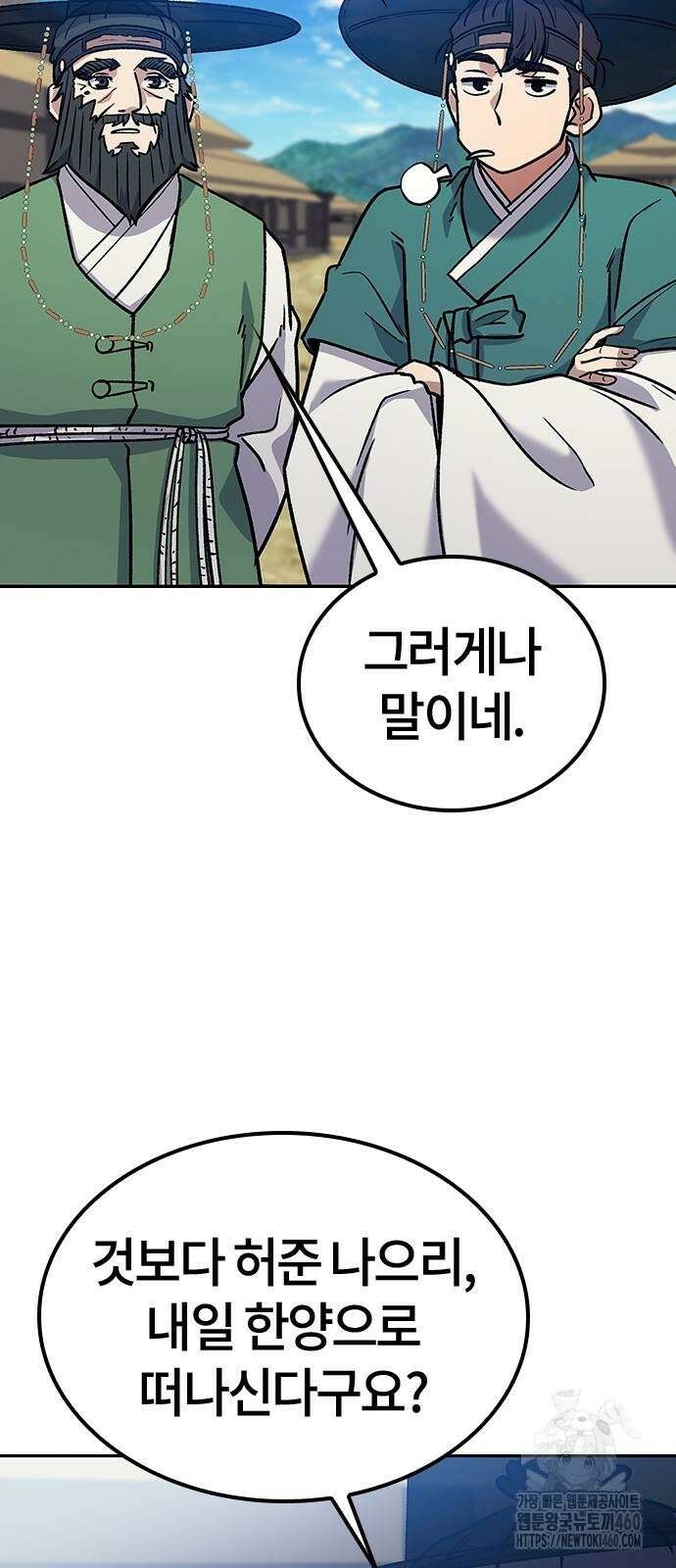 닥터, 조선 가다 15화 57